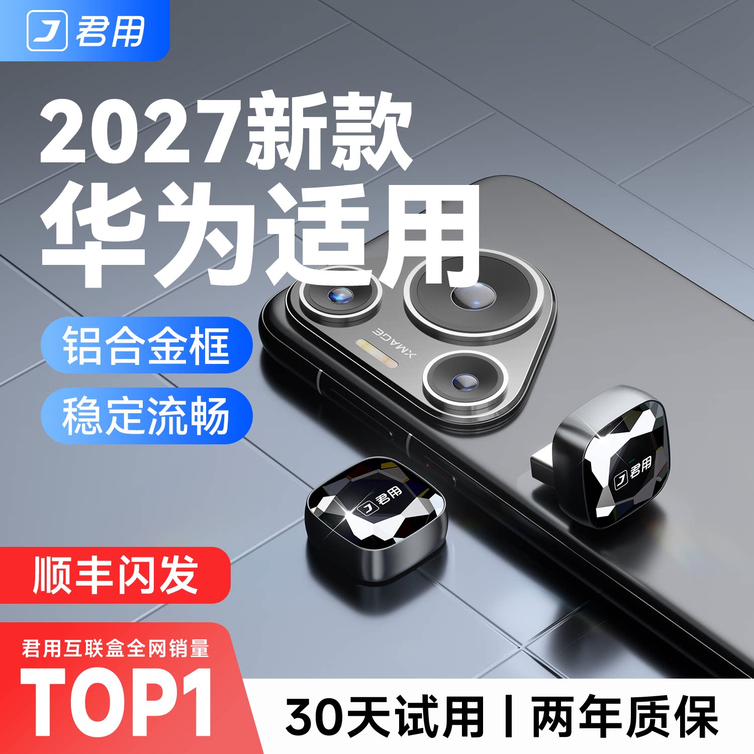 君用适用华为Hicar盒子官方宝马奔驰奥迪大众沃尔沃车载无线互联