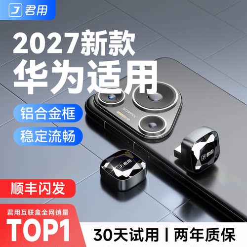 【26新款】无线HiCar盒子