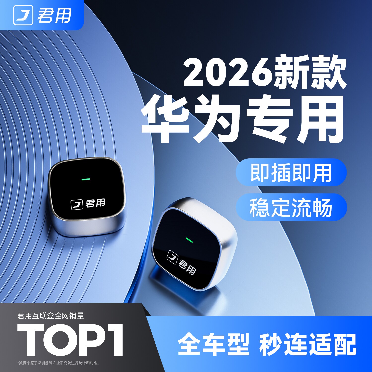 君用适用无线HiCar华为盒子奥迪奔驰大众车手机车载互联CarPlay转