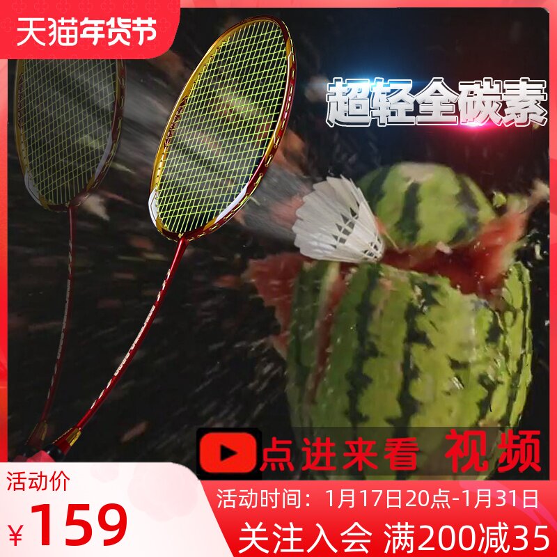 尤迪曼正品羽毛球拍单拍全碳素进攻型男女超轻碳纤维专业耐打耐用