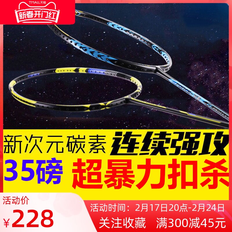 尤迪曼羽毛球拍单拍进攻型扣杀35磅超轻全碳素纤维3U高磅专业比赛