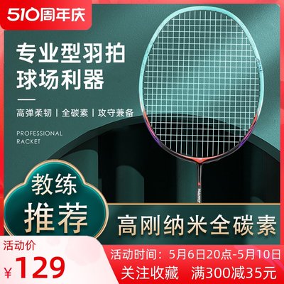 尤迪曼专业级超轻型5U耐打全碳素纤维羽毛球拍进攻防守训练单拍