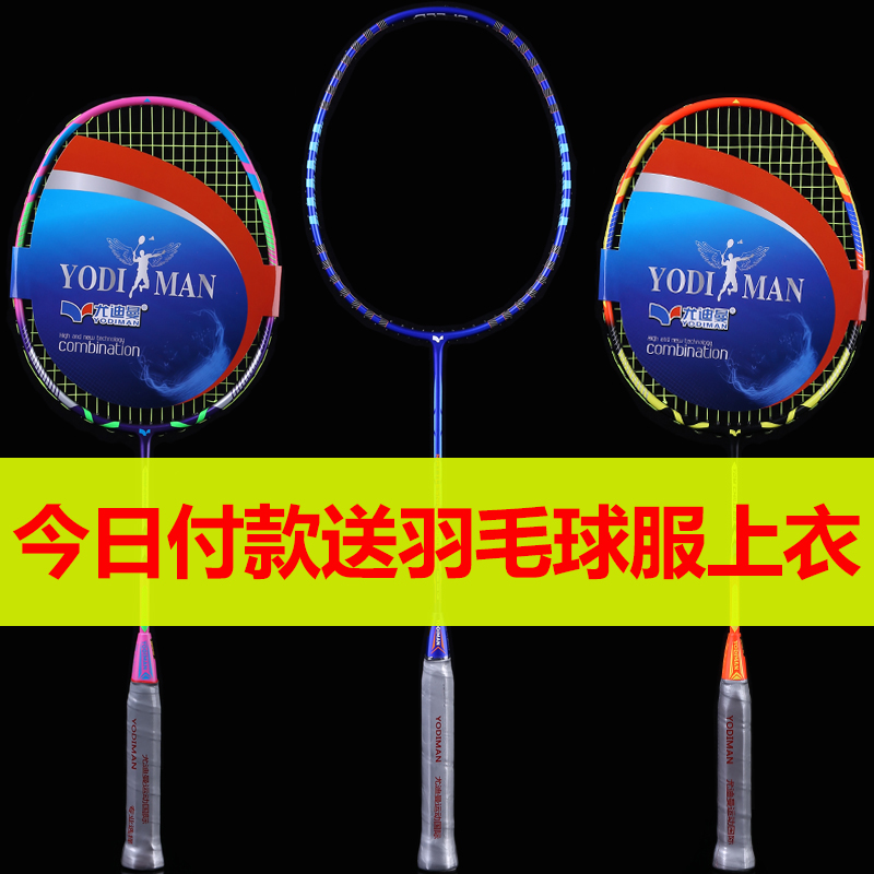 儿童羽毛球拍拍柄3-孩初学者