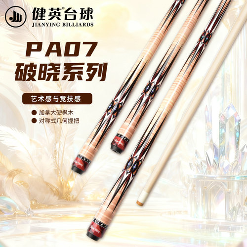 全网热销新款破晓系列