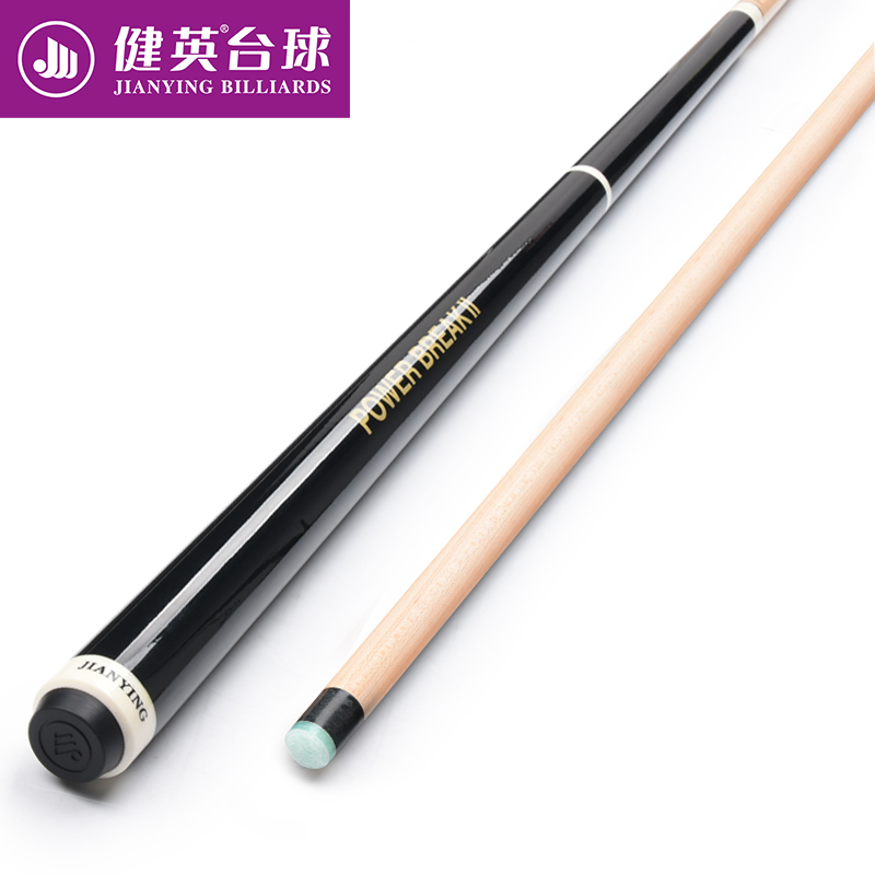 健英台球杆手工分体美式九球