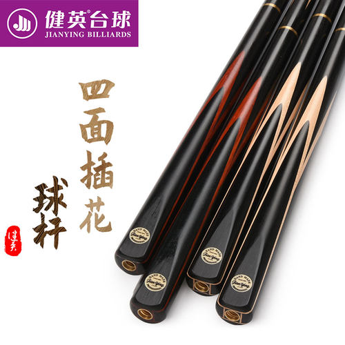 健英台球桌手工黑八小头