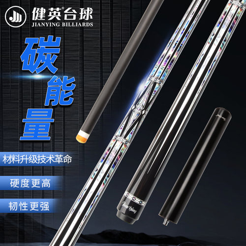 新款黑科技台球杆破晓系列