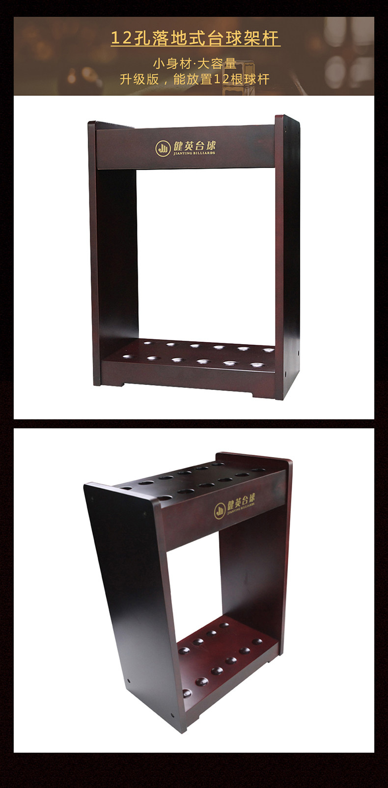 健英架杆配件用品台球杆架台球杆架落地放杆架台球杆支架子球杆柜