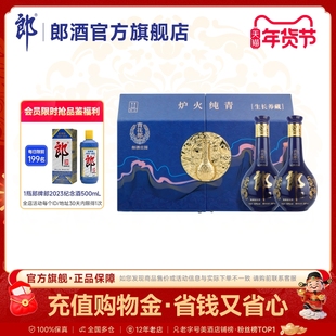 [年货送礼]郎酒 青花郎炉火纯青双瓶 53度酱香型白酒500mL*2瓶