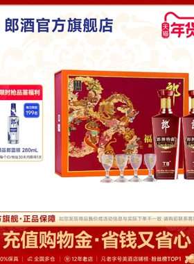 郎酒 郎牌特曲酒·T8(福泽绵延双瓶礼盒装)50度兼香型 500mL*2瓶