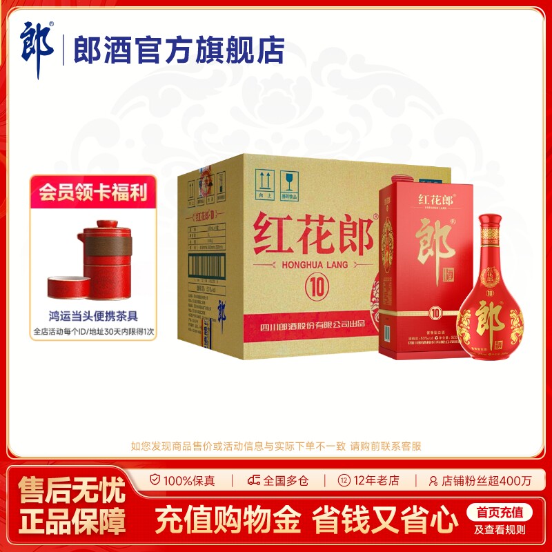 郎酒第五代红花郎·10图片