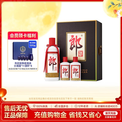 郎酒 郎牌郎酒 普郎 子母郎礼盒装53度酱香型白酒 500mL+100ml*2