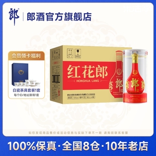 6瓶整箱 郎酒红花郎十五 53度酱香型白酒500ml 商务宴请送礼