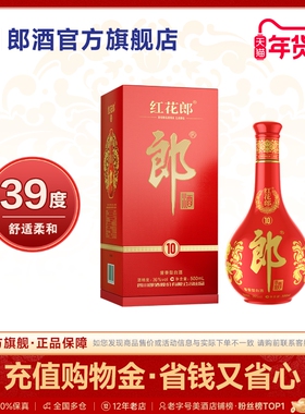 郎酒 第五代红花郎10 酱香型白酒 39度 500mL 单瓶装