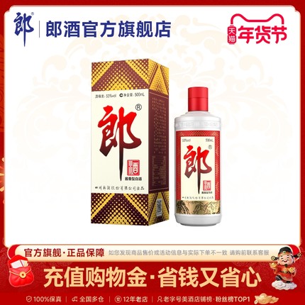 郎酒 郎牌郎酒普郎53度酱香型白酒500ml单瓶装经典酱香 纯粮酿造