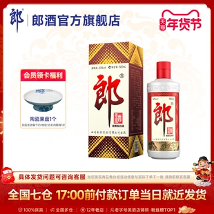 郎酒 郎牌郎酒普郎53度酱香型白酒500ml单瓶装经典酱香 纯粮酿造