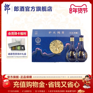 郎酒 青花郎 炉火纯青双瓶礼盒 53度酱香型白酒 500mL*2瓶