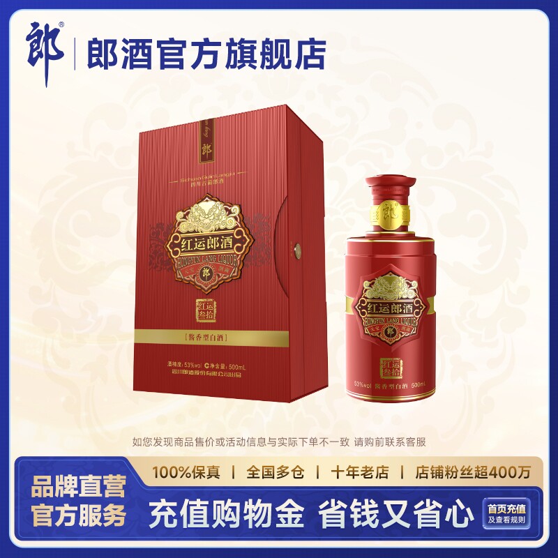 郎酒53度送禮醬香型白酒