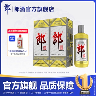 郎牌郎酒特別版 2022特別版 郎酒 2瓶 紀念酒53度醬香型白酒500mL