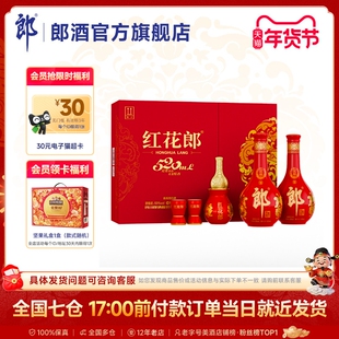 [年货送礼] 郎酒 红花郎十(10)双瓶礼盒装 53度酱香型白酒520mL*2