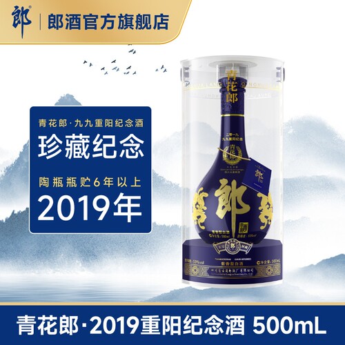 [2019重阳纪念]郎酒 青花郎酒 53度酱香型白酒 500mL 单瓶装 收藏