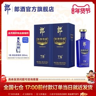 [双瓶装]郎酒 郎牌特曲T6浓酱兼香型白酒50度500mL*2瓶 商务宴请