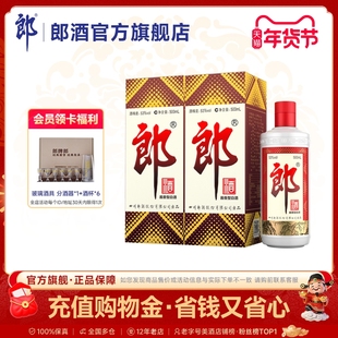 [双瓶装]郎酒 郎牌郎酒普郎53度酱香型白酒500mL*2瓶 宴请送礼