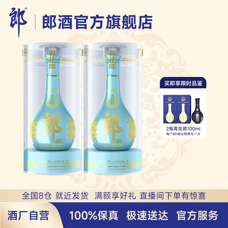 [2020重阳纪念]青花郎2020九九重阳纪念酒53度酱香型500mL*2瓶怎么样,好用不?