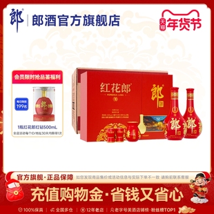 郎酒 第五代 红花郎十(10) 双瓶礼盒 53度酱香型白酒*4盒 整箱
