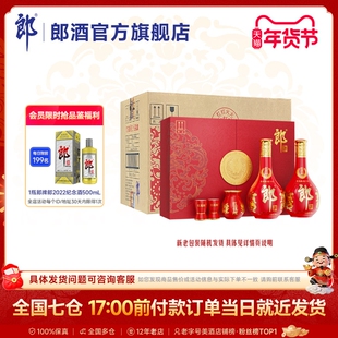 [年货送礼]郎酒红花郎红15礼盒 500mL*2瓶 53度酱香型白酒4盒整箱