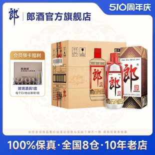 6瓶整箱 郎牌郎酒普郎53度酱香型白酒500ml 佳节宴请送礼 郎酒