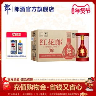 郎酒 红花郎十五(15) 53度酱香型白酒500ml*6瓶整箱 商务宴请送礼