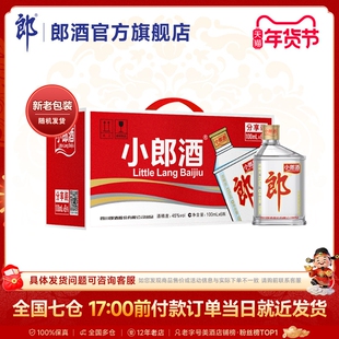 郎酒经典小郎酒45度浓酱兼香型小瓶白酒100ml*6瓶手提装