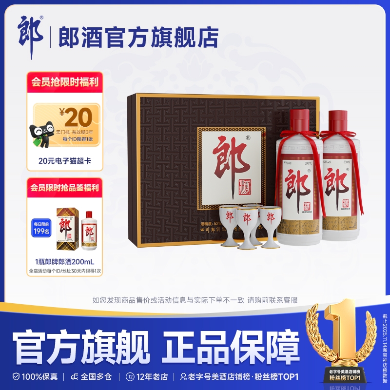 LANGJIU/ɾ  53  500ml 2ƿ 360.12Ԫ