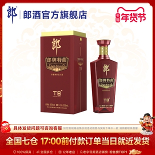 郎酒 郎牌特曲T8浓酱兼香型白酒50度500mL 宴请送礼纯粮