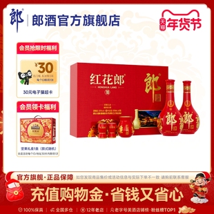 [年货送礼] 郎酒 红花郎十(10)双瓶礼盒装 53度酱香型白酒500mL*2