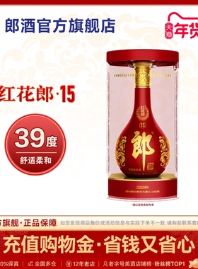 郎酒2024版红花郎15 酱香型白酒 39度 500mL 单瓶装