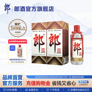 郎牌郎酒普郎53度醬香型白酒500mL 郎酒 2瓶 雙瓶裝 宴請(qǐng)送禮