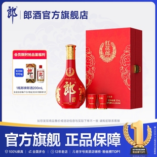 53度 红花郎酒·15单瓶礼盒装 郎酒 酱香型白酒500mL 甄选礼盒
