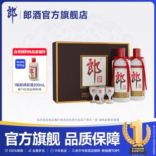 郎牌郎酒雙瓶禮盒53度醬香型白酒500ml 中秋送禮 郎酒 送禮 2瓶裝