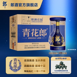 整箱装 郎酒 6瓶 53度酱香型白酒500mL 商务宴请送礼 青花郎
