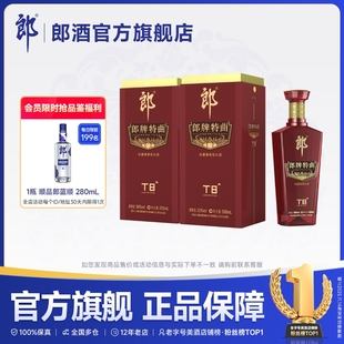 2瓶 郎牌特曲T8浓酱兼香型白酒50度500mL 郎酒 商务宴请 双瓶装
