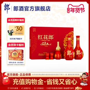 [年货礼盒]郎酒 红花郎十(10)双瓶礼盒装53度酱香型白酒520mL*2瓶