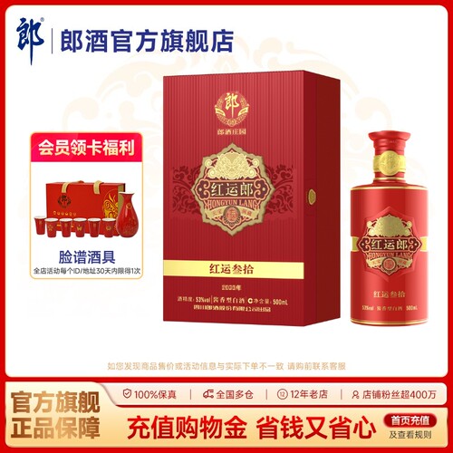 郎酒53度送礼酱香型白酒