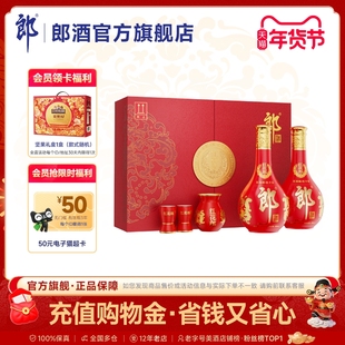 [年货送礼] 郎酒 红花郎红十五 双瓶礼盒装53度酱香型白酒500mL*2