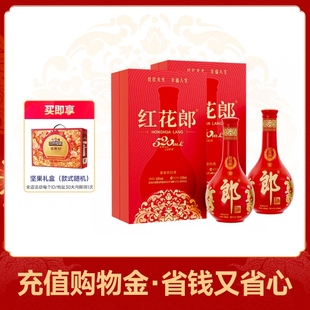 郎酒 红花郎酒10 酱香型白酒 53度 520mL 单瓶礼盒装2盒 收藏送礼