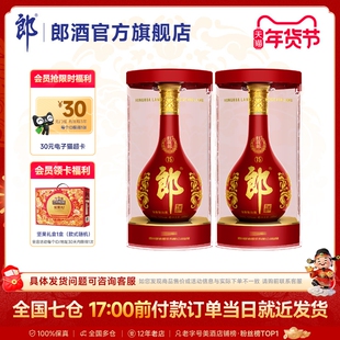 [双瓶装]郎酒红花郎15 53度酱香型白酒500ml*2瓶 纯粮 宴请送礼
