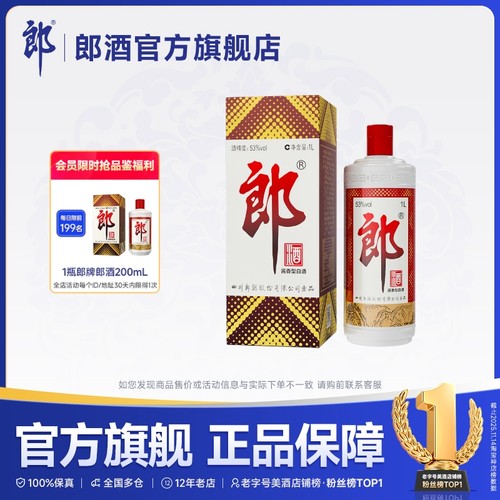 郎酒郎牌郎1L单瓶装酱香型