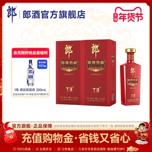 [双瓶装]郎酒 郎牌特曲T3浓酱兼香型白酒50度500mL*2瓶  宴请送礼