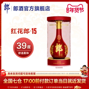 郎酒2024版红花郎15 酱香型白酒 39度 500mL 单瓶装